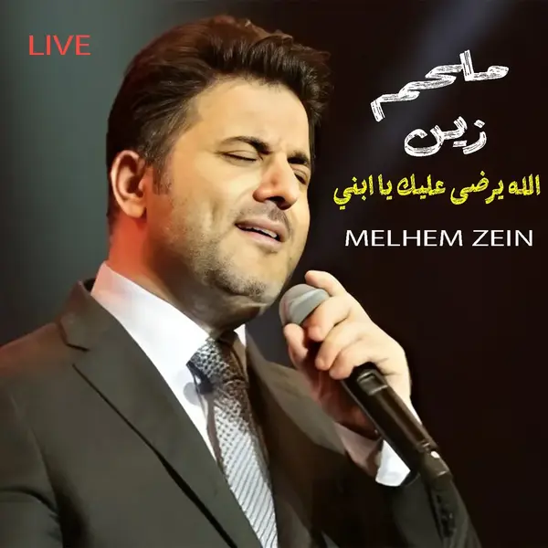 Melhem Zein